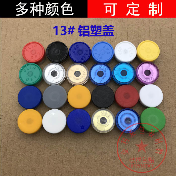 Special price 13 beauty liquid lyophilized bottle oral liquid bottle seal aluminum plastic combination cap hollow full tear multi-color optional