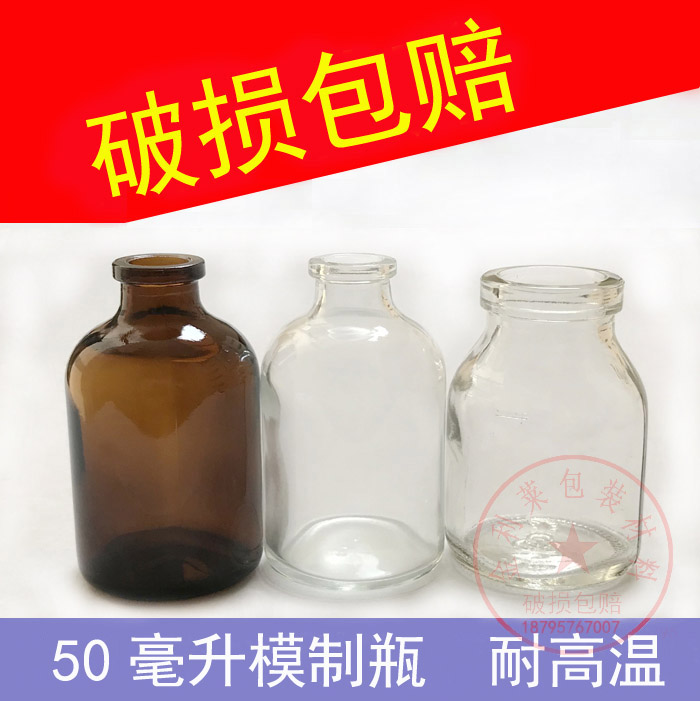 Transparent 50ml glass bottle brown salt water bottle high temperature resistant chemical reagent sample bottle dark shading sub-bottling