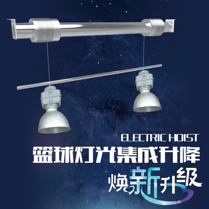 Activity venue sports center tennis basketball badminton hall remote control electric lifting machine lighting fixture lighting