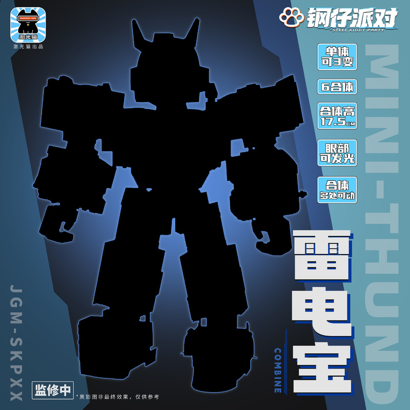 Laser Cat Steel Boy Party Thunderbolt Beast Thunderbolt Six-In-One Small Scale Transforming Toy Future In-Stock Laser Cat Steel Boy Party Thunderbolt Beast Thunderbolt Six-In-One Small Scale Transforming Toy Future In-Stock