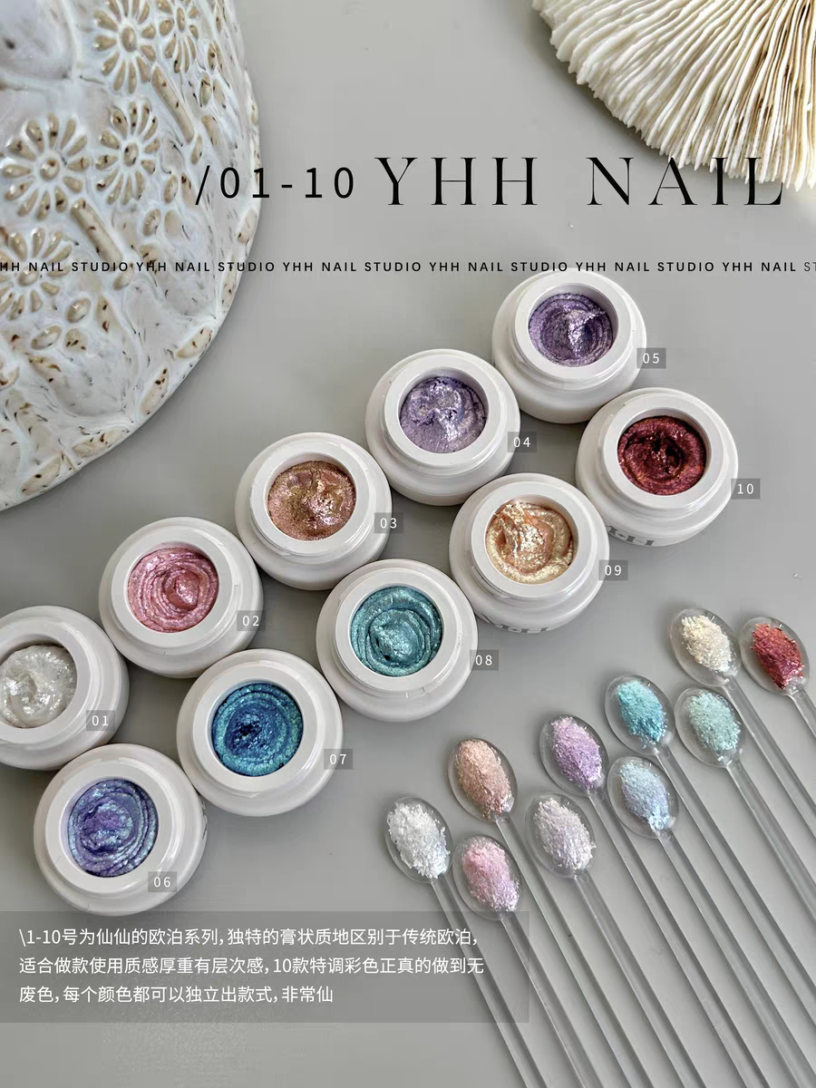 【中国直邮】 YHH樱禾指甲油 新品仙粉膏F13