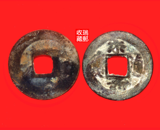 Ancient Coin Japan Fidelity 1 Coin Copper Money Yongshou Tongbao Xiaoping Money Products Are Generally Taken With Caution