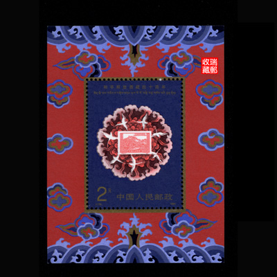 10 Stamp Sheetlet J176 Tibet brand new