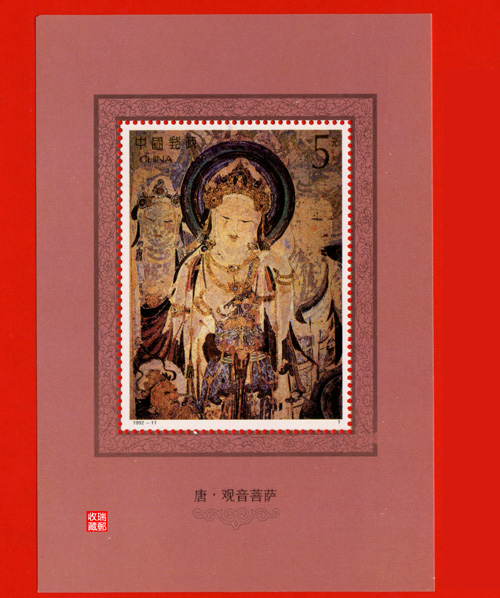 Stamp sheetlet 76 Dunhuang Sheetlet 1992-11 Guanyin Bodhisattva brand new