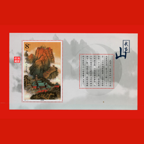 Stamp sheetlet 95 2001-8 Wudang Mountain brand new