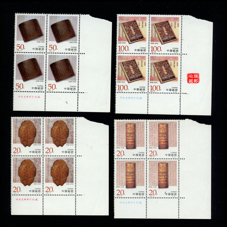 Annual stamp 50 - 11996 - 23 Ancient Chinese archives factory name new