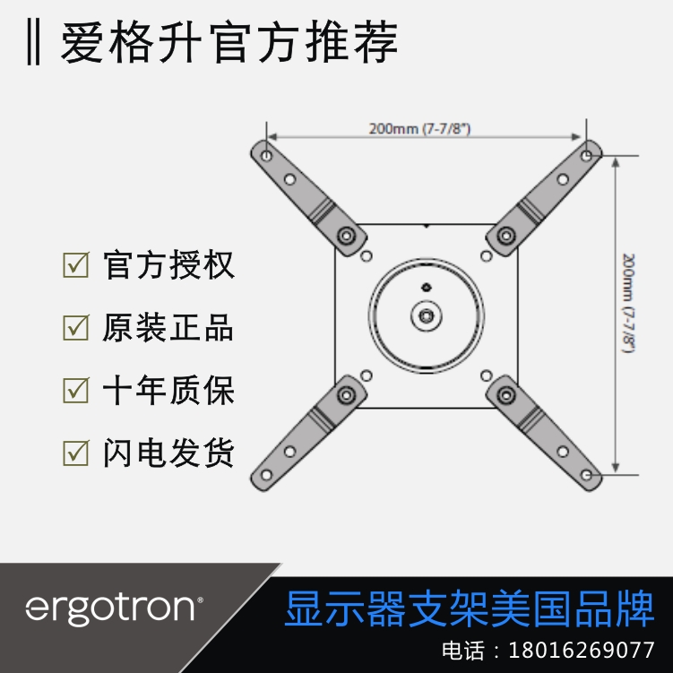 Display bracket VESA connector Transfer extension Panel hole distance 300 * 200200 * 200200 * 100