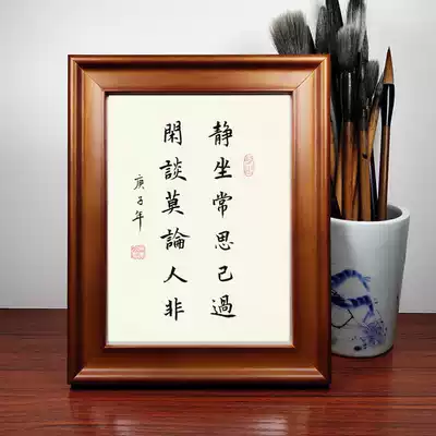 Sit still and often think about your calligraphy works Solid wood photo frame decoration desktop inspirational calligraphy and painting decoration Living room hanging painting