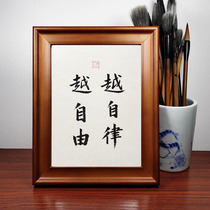 The more self-discipline the more free students read inspirational handwritten calligraphy Solid wood photo frame set pedestal right ming calligraphy and painting works