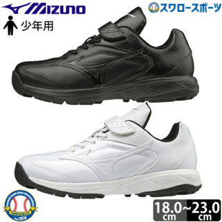 Japan's Mizuno Mizuno professional children's and youth baseball and softball shoes men's and women's field rubber nail broken nail training shoes