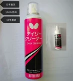 Butterfly, ракетка с бабочкой для настольного тенниса, чистящее средство из пены, клей, моющее средство, комплект