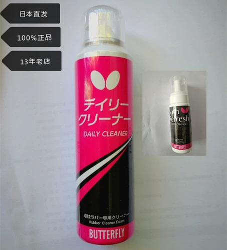 Butterfly, ракетка с бабочкой для настольного тенниса, чистящее средство из пены, клей, моющее средство, комплект