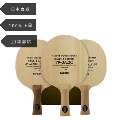 Япония приобретает более темный настольный теннис профессионал ракетки -Адрейская шариковая доска 3C Ароматерапия углеродная карта углеродная доска