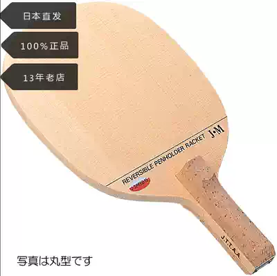Japanese original Duck DAKERSPEED90 single Juniper Day straight 15202570 table tennis racket bottom plate ball board