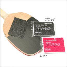 Japan Armstrong Earth Ping Tennis Table Tennis Apparatus Day Straight Backboard Backlay Stickers