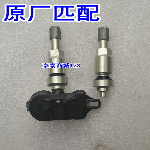 Matching original depot Chang'an CS75 tire pressure monitoring sensor tire pressure detection sensor valve nozzle