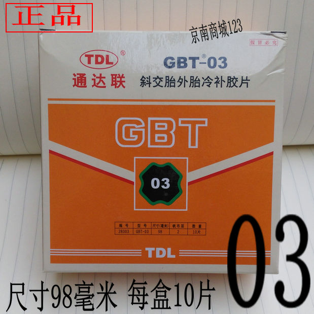 Kit de réparation vélo - Ref 2313730 Image 5