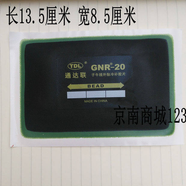 Kit de réparation vélo - Ref 2315011 Image 4