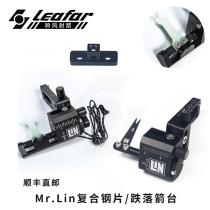 LIN Hamska falling arrow rest steel sheet arrow rest is tied to the bow piece and does not drop the arrow rest competitive shooting archery