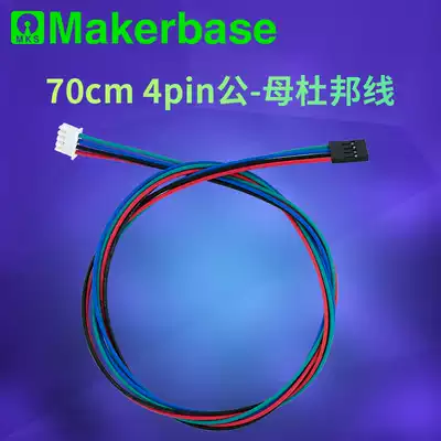 Makerbase 3D printer accessories 70cm 4pin male-female cable jumper DuPont cable