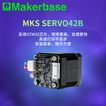 Makerbase MKS SERVO42B 42 closed loop stepper motor suite with a connecting board