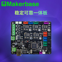 Makerbase MKS BASE V1 6 3D printer motherboard All-in-one board Circuit board stable and reliable