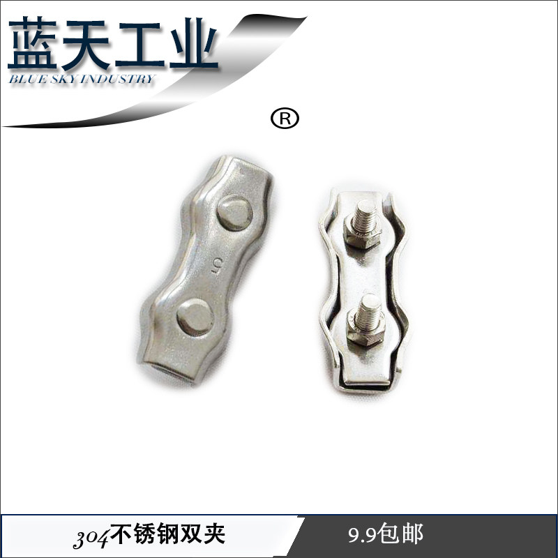 304 stainless steel wire rope double-clamp steel wire rope collet rope clamp rope clamp