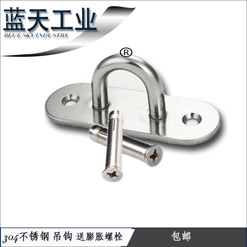 304 stainless steel U type bearing hook panel hook fixing anchor seat bearing ring wall fan sandbag fixing hook