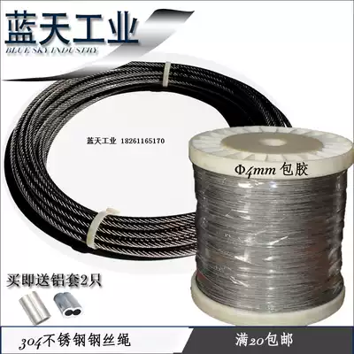 4mm 7X7 304 stainless steel wire clothesline plastic-coated wire rope traction fence rope