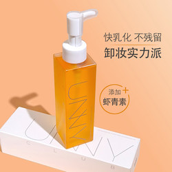 unny Cleansing Oil Youyi Astaxanthin Cleansing Water ສໍາລັບຕາ, ໃບຫນ້າແລະສົບສາມໃນຫນຶ່ງ Gentle Deep Cleansing 150ml