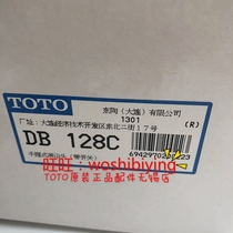 全新原装 TOTO 淋浴龙头 淋浴器 花洒 软管 分水器 DB128C