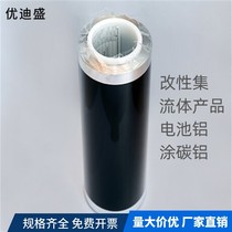 Single-sided carbon-coated aluminum foil University experimental lithium battery current collector Double-sided carbon-coated aluminum foil lithium-sulfur battery grade copper foil