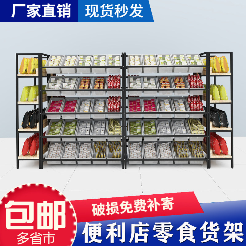 Casual Call Snack Shelf Bulk Bulk Little Food Cookies Candy Shelf Small Selling Department Convenience Store Supermarket Show Shelf