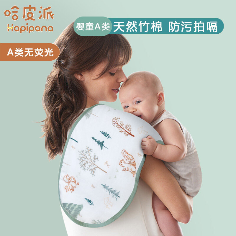 Hapi pie baby pat hiccup cushion shoulder towel newborn patting milk burp towel newborn baby super soft saliva towel large bib cotton