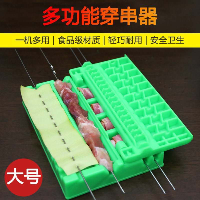 Multi-functional string wear lamb string machine plate household reel bacon tofu skin string artifact barbecue tools