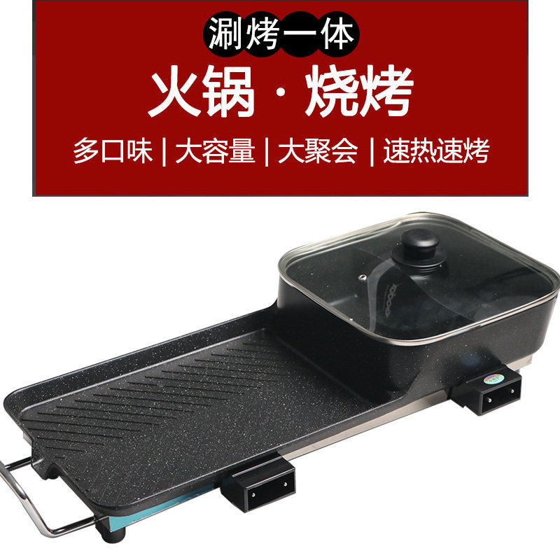 Electric baking oven Hot pot barbecue one pot Household electric baking plate Korean separable Shabu shabu roast pot multi-function grilled fish