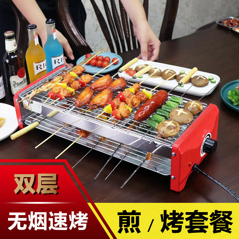 Electric oven Home smoke-free barbecue skewers Mechanical and electrical barbecue grill double-layer barbecue plate GRILL Net red teppanyaki grill