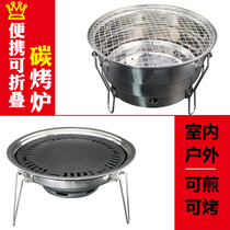 Korean barbecue stove field charcoal indoor small smokeless barbecue stove home barbecue shelf Korean barbecue grill