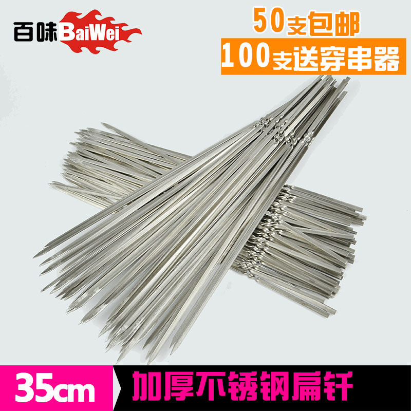 Barbecue Tools Barbecue Needle no magnetic stainless steel Barbecue Sign Roast Lamb Meat String Roast Outdoor Barbecue Accessories Flat Sign