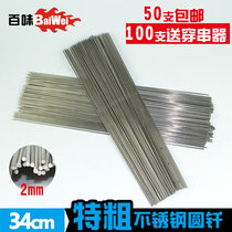Grill tool barbecue signature stainless steel round sign plus coarse lamb kebab skewers iron signature baking needle