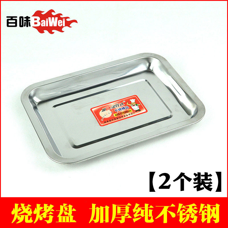 Barbecue Tools Barbecue Plate (2) thickened stainless steel square tray Rectangular Dinner Plate Barbecue supplies