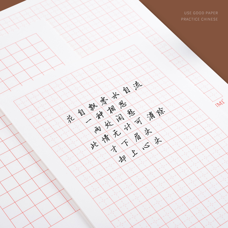 Field hard - pen character Student Pen Row - Practice Word 16k paper