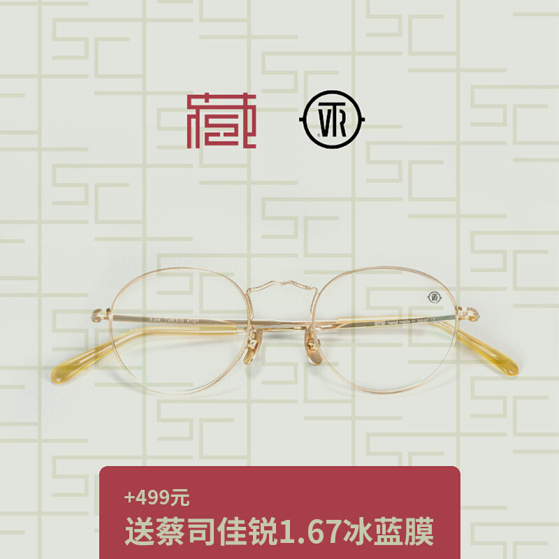TVR glasses myopic frame Japanese glasses frame female glasses frame male lens frame collection TVR 515