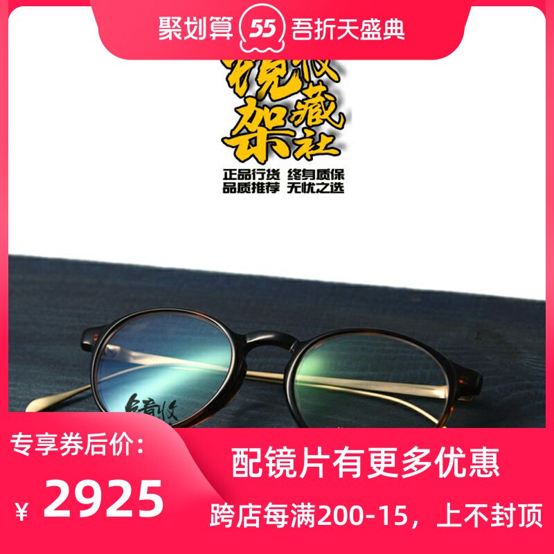 Zengyon glasses MASUNAGA GMS25 Japan handmade glasses frame all-frame retro fashion Eye frames Beijing