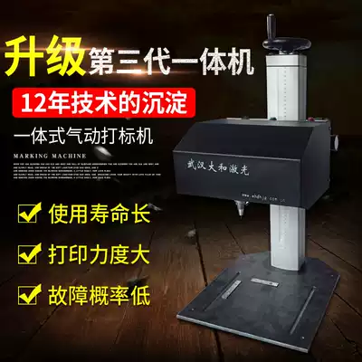 Flat desktop nameplate engraving machine aluminum stainless steel pneumatic electric metal engraving machine Chinese character symbol printer