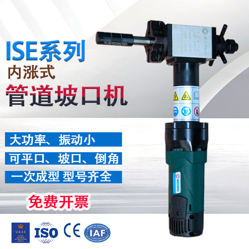 The new electric internal pipe groove machine handheld stainless steel pipe grinding machine multi-function round pipe groove machine