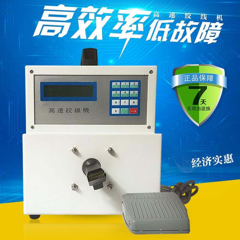 Computer automatic stranding machine Twist twist stranding machine Adjustable speed automatic twisting machine
