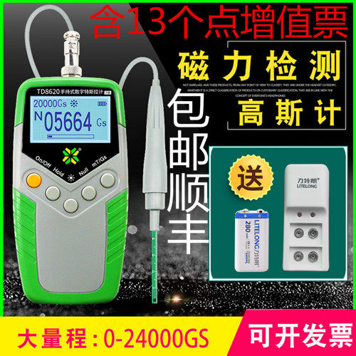 Tianheng TD8620 high precision Tesla meter Portable Gaussian counting display magnetic detector Magnet magnetic measurement