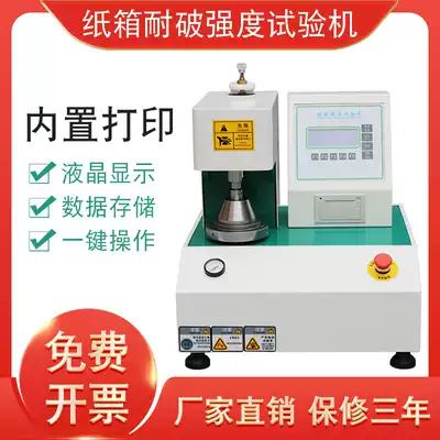 Xiangbang automatic burst strength testing machine corrugated cardboard blasting tester packaging carton rupture testing machine