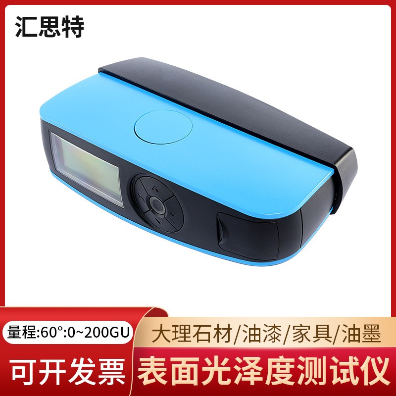 High precision gloss meter Huisite HS60A paint coating plastic stone light tester gloss tester